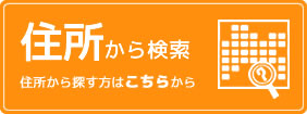 ����E��{�̃}���V�����E�A�p�[�g�������Z���ŒT�����͂�����
